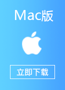 通行中国 Mac版